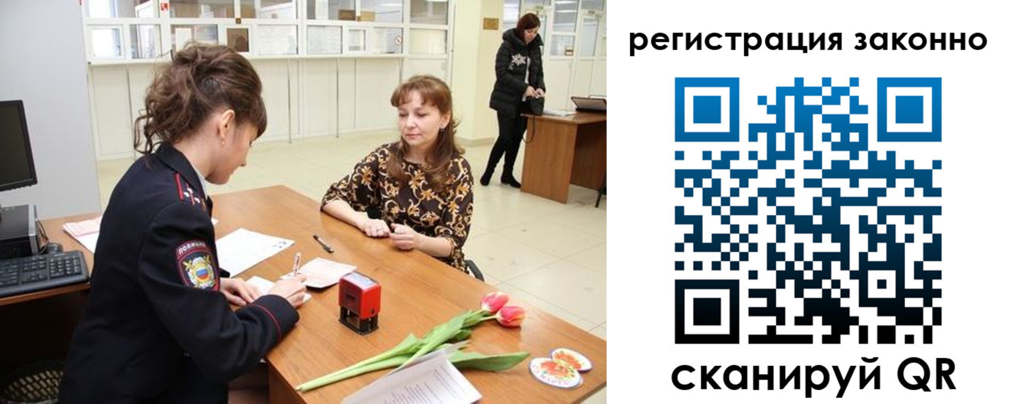 временная регистрация в Лосино-Петровском