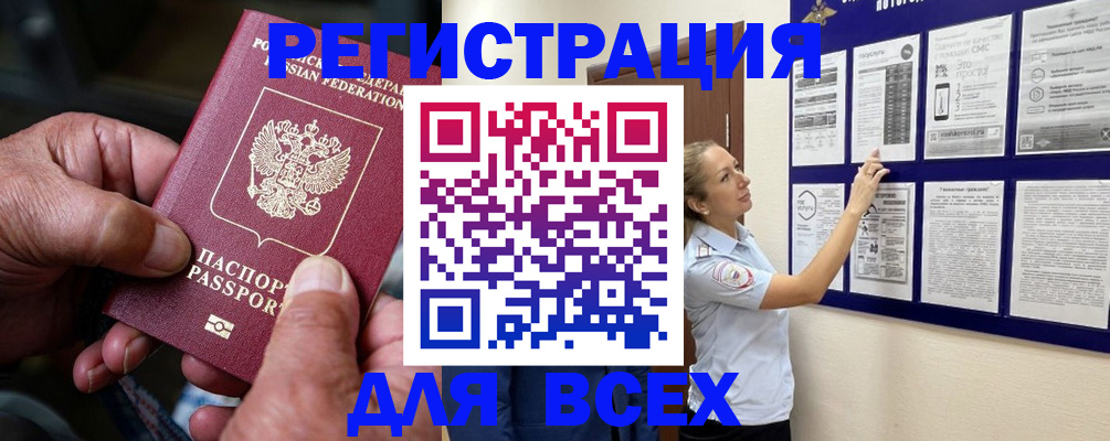 прописка для школы в Лосино-Петровском