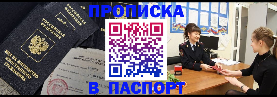 прописка для школы в Лосино-Петровском
