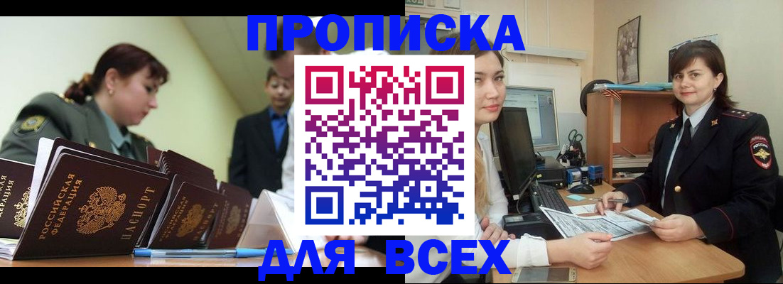 временная регистрация поиск в Лосино-Петровском