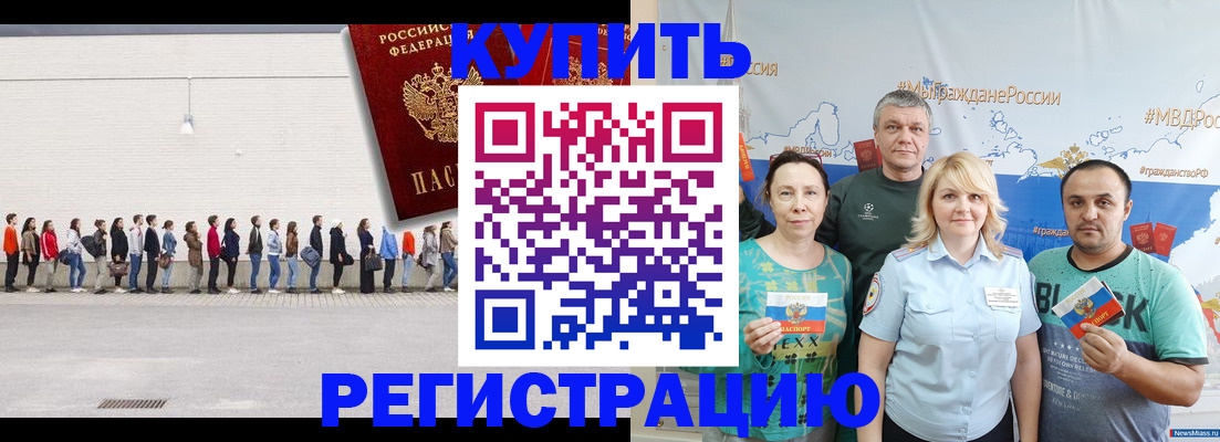 прописка законно в Лосино-Петровском